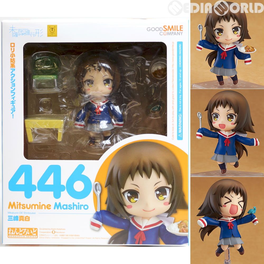ねんどろいど 446 三峰真白(みつみねましろ) 未確認で進行形 完成品 可動フィギュア グッドスマイルカンパニー