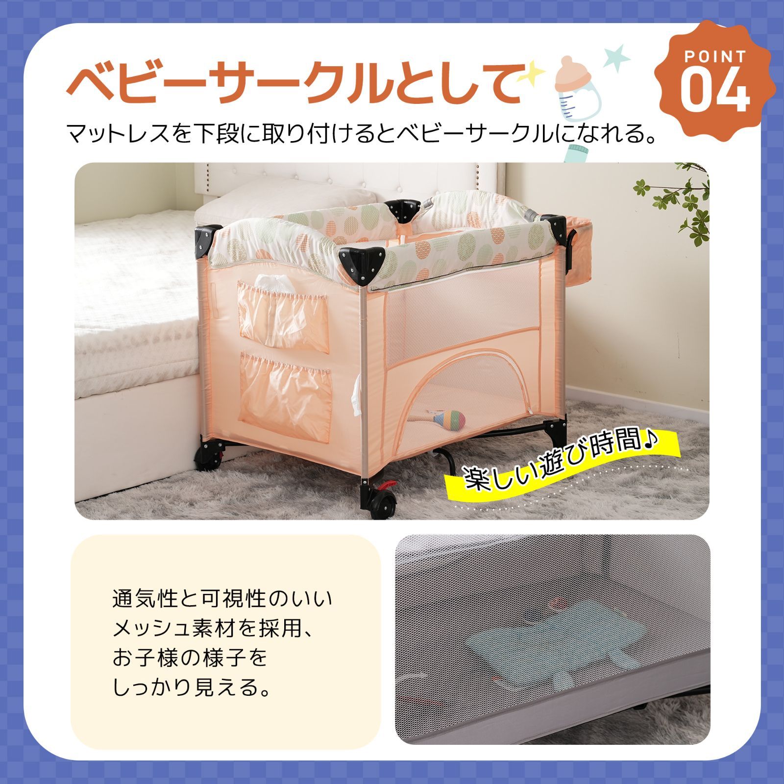 人気商品再入荷！タイムセール中！サイド高さ調整可能 ベビーベッド  