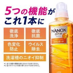 ナノックス ワン NANOX one スタンダード 限定セット 本体 超特大詰め替え 2520ｇまとめ買い