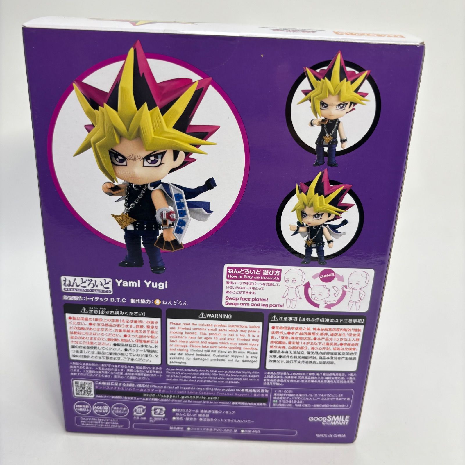【新品未開封】ねんどろいど　遊戯王　闇遊戯 未開封】 闇遊戯 ねんどろいど 遊戯王 - メルカリ