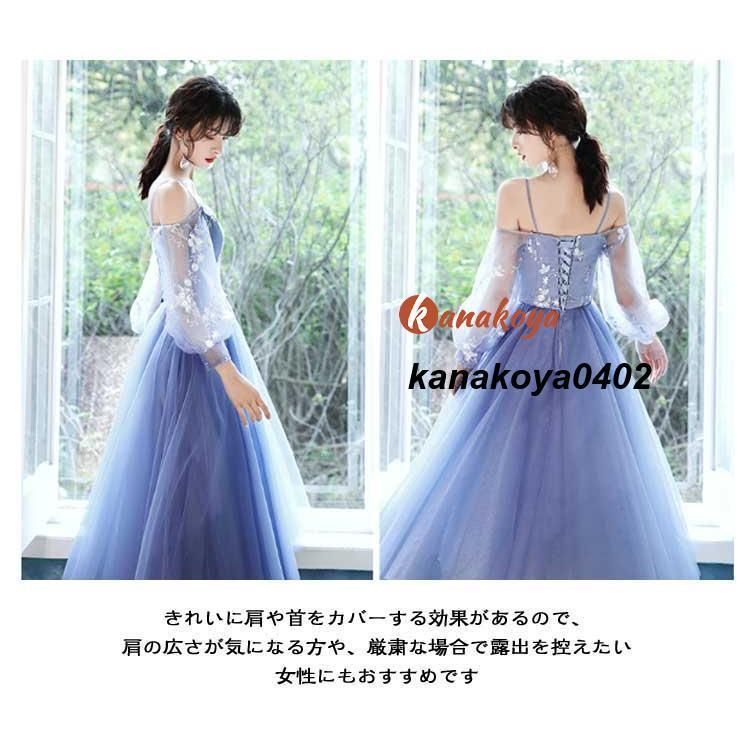 秋 ブライズメイド