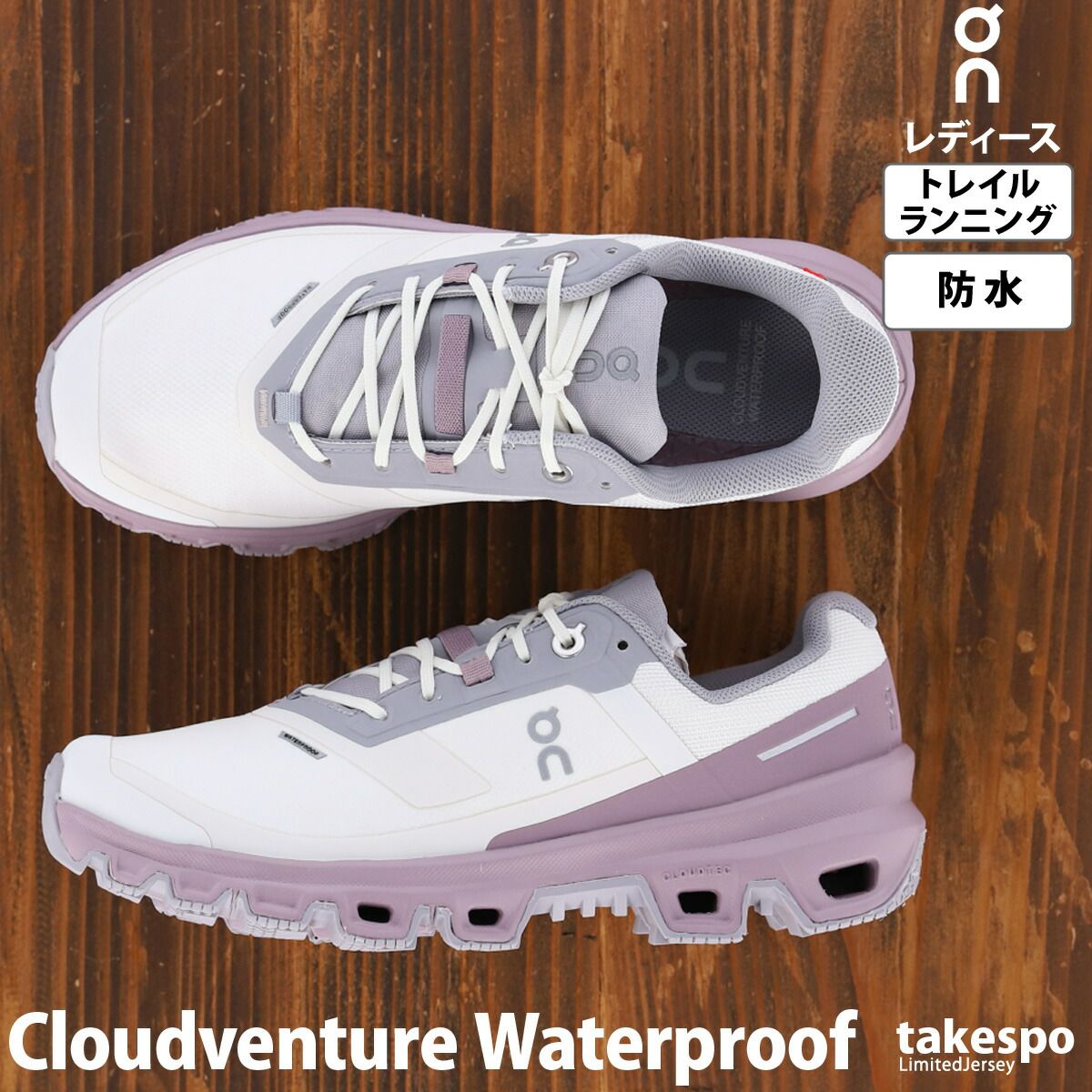 オン Cloudventure Waterproof クラウドベンチャーウォーター オン Cloudventure Waterproof クラウドベンチャーウォーター