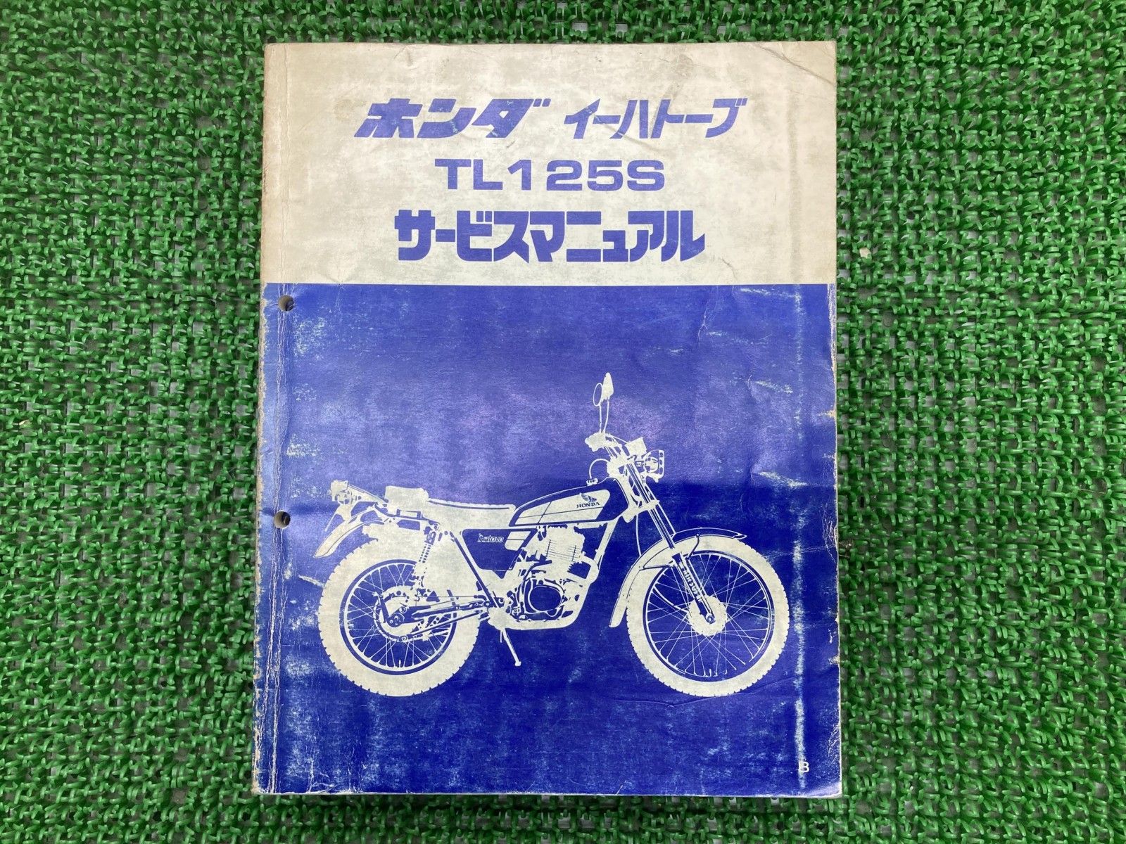 イーハトーブ サービスマニュアル TL125S ホンダ 正規 バイク 整備書 TL125S JD03 xT 車検 整備情報 【中古】 94 イーハトーブ サービスマニュアル TL125S ホンダ 正規 中古 バイク