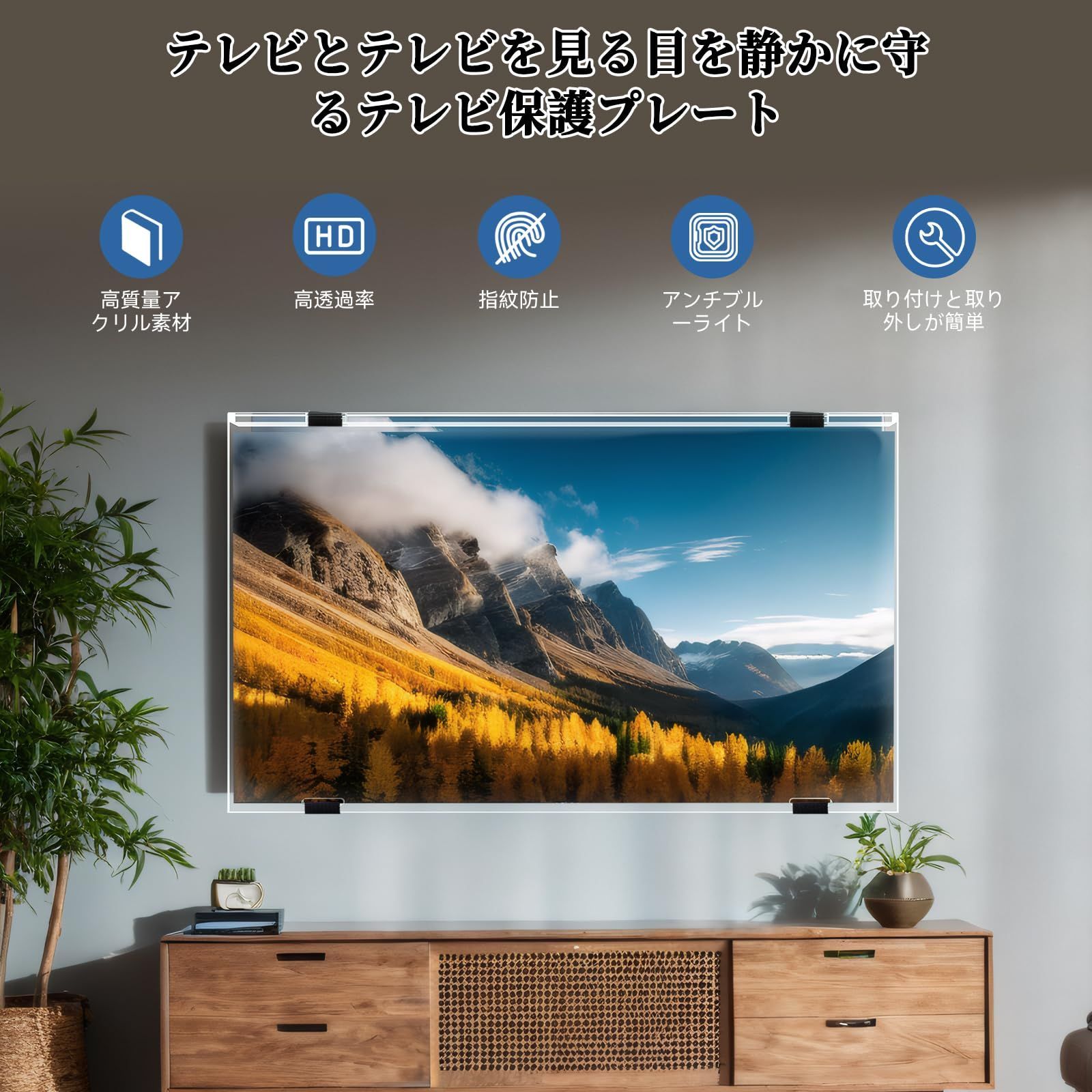 55型対応