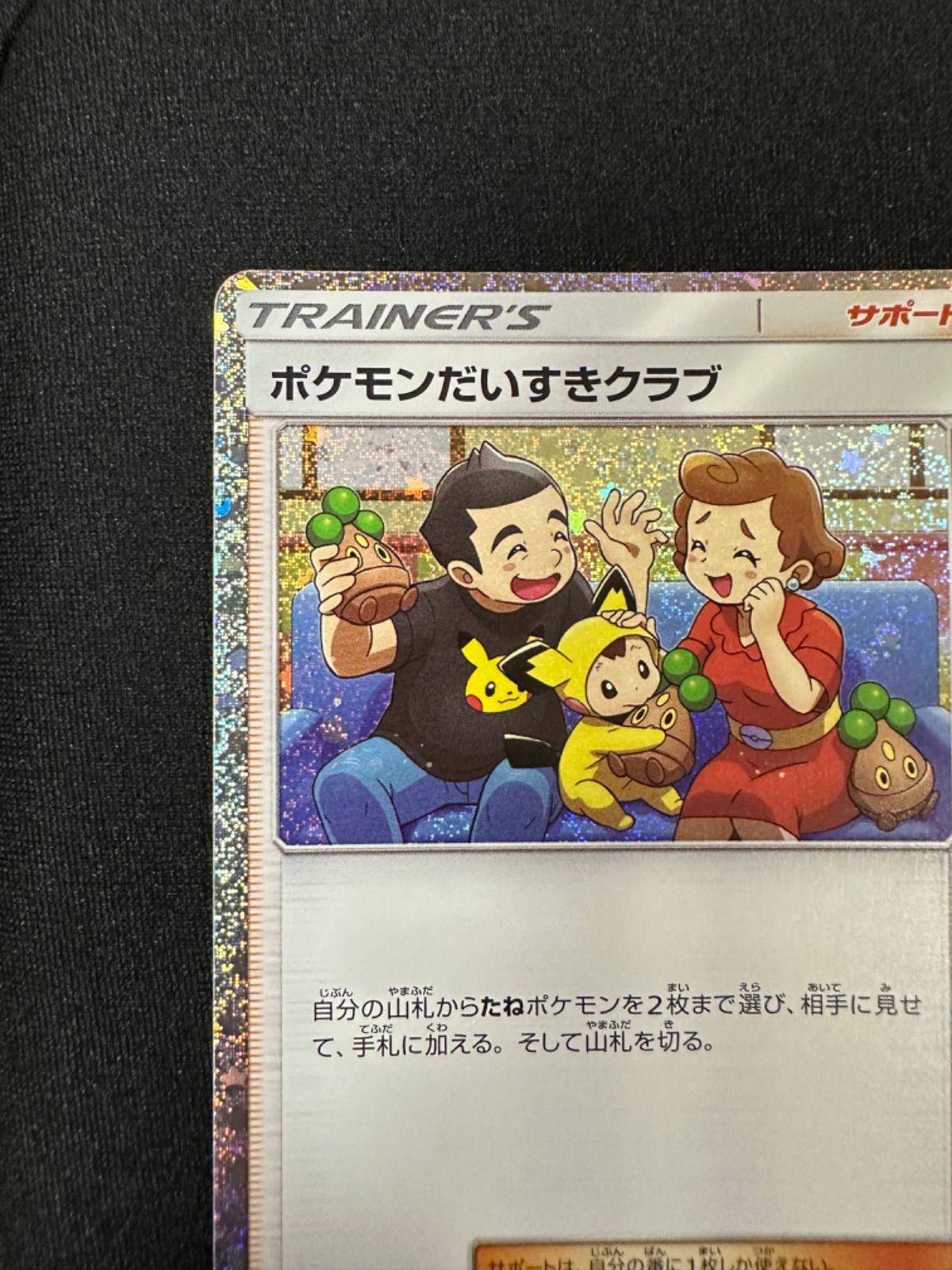 ポケモンカード ポケモンだいすきクラブ クラシック - メルカリ