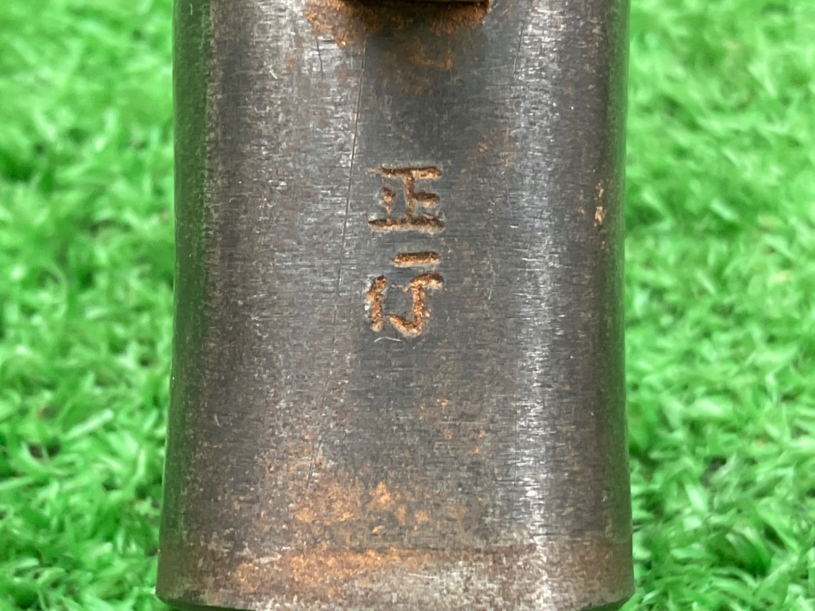 四角