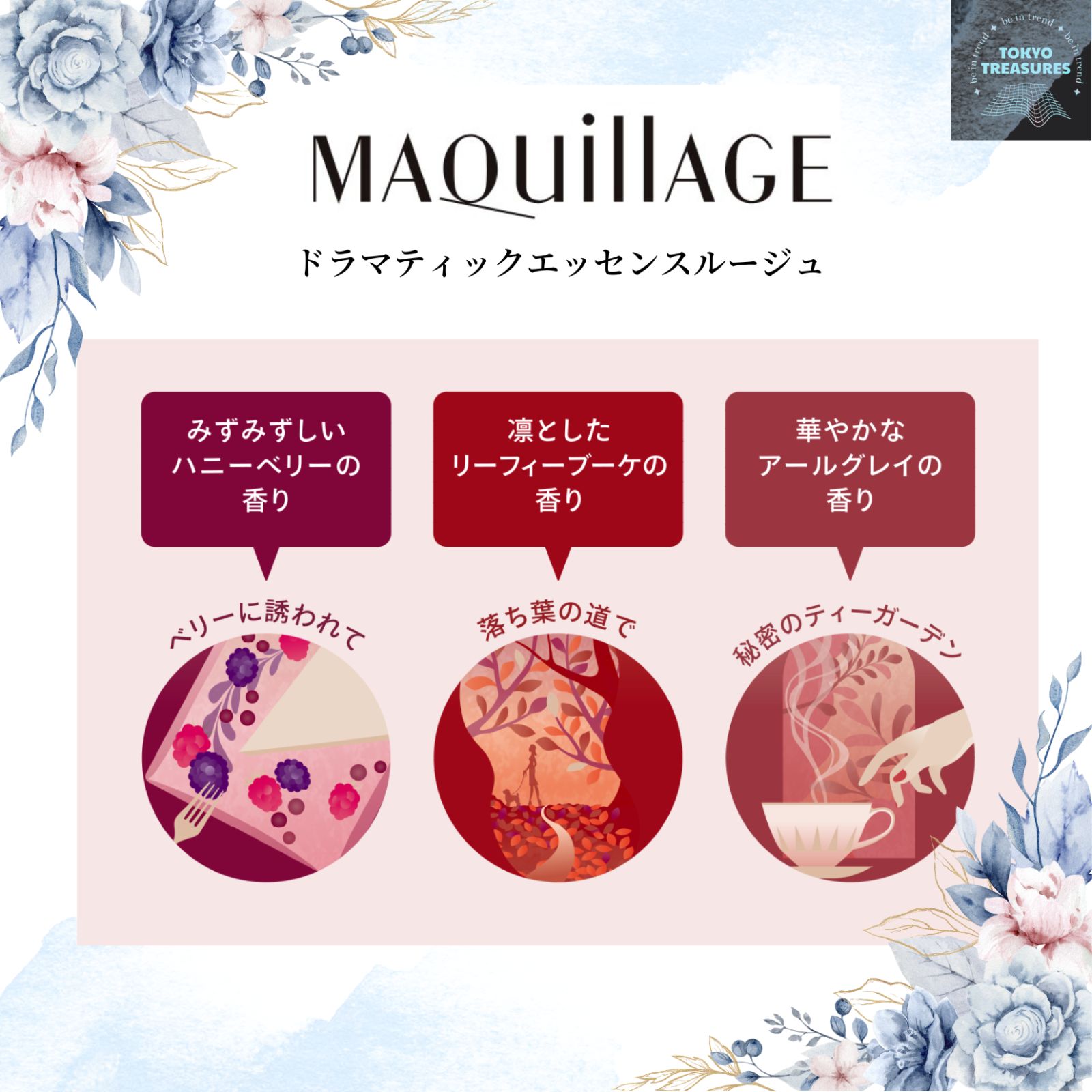 MAQuillAGE マキアージュ ドラマティックエッセンスルージュ