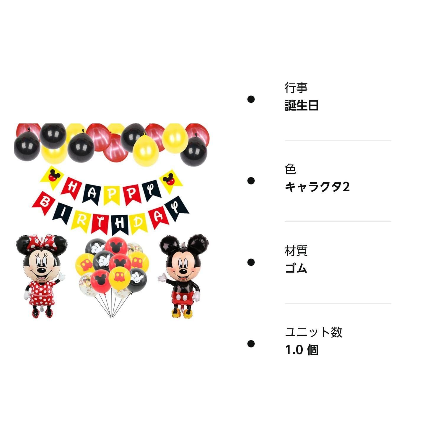 人気メーカー・ブランド バースデーバルーン 誕生日 パーティー 子供