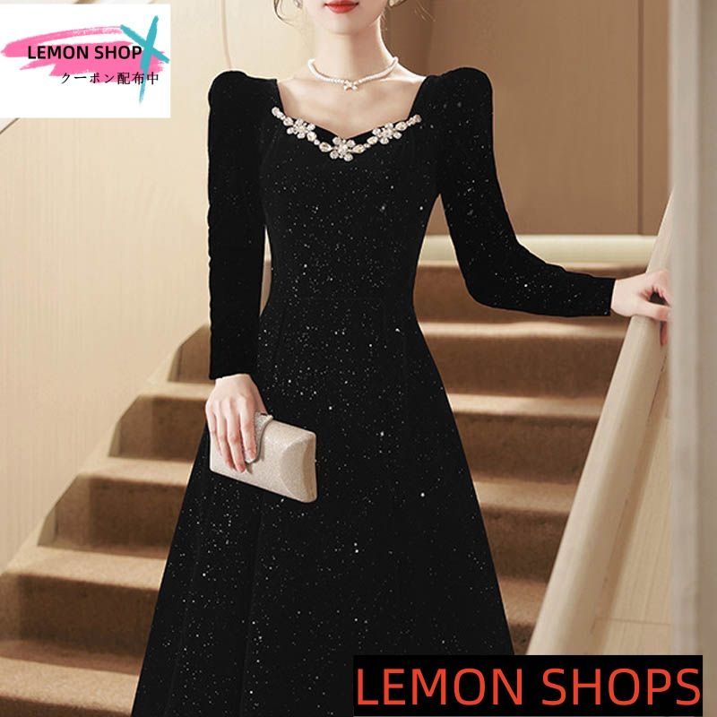 ♥ 2025 カラードレス カクテルドレス 長袖 ブラック 純黒 スパンコール ラインストーン刺繍 スクエアネック ロングドレス パーティードレス 発表会 演奏会 イブニングドレス LEMON