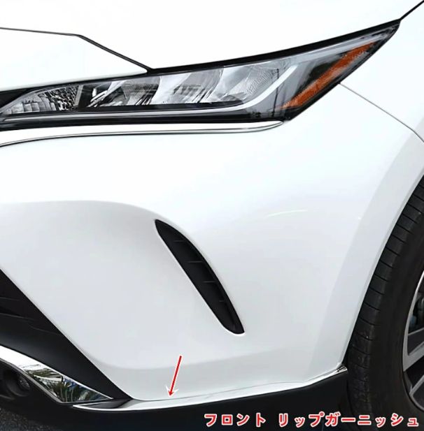 トヨタ 新型ハリアー 80系 TOYOTA HARRIER アクセサリー フロント リップガーニッシュ フロント バンパーガーニッシュ フロントスポイラー リップガーニッシュ 傷付き防止 ステンレス製 車種専