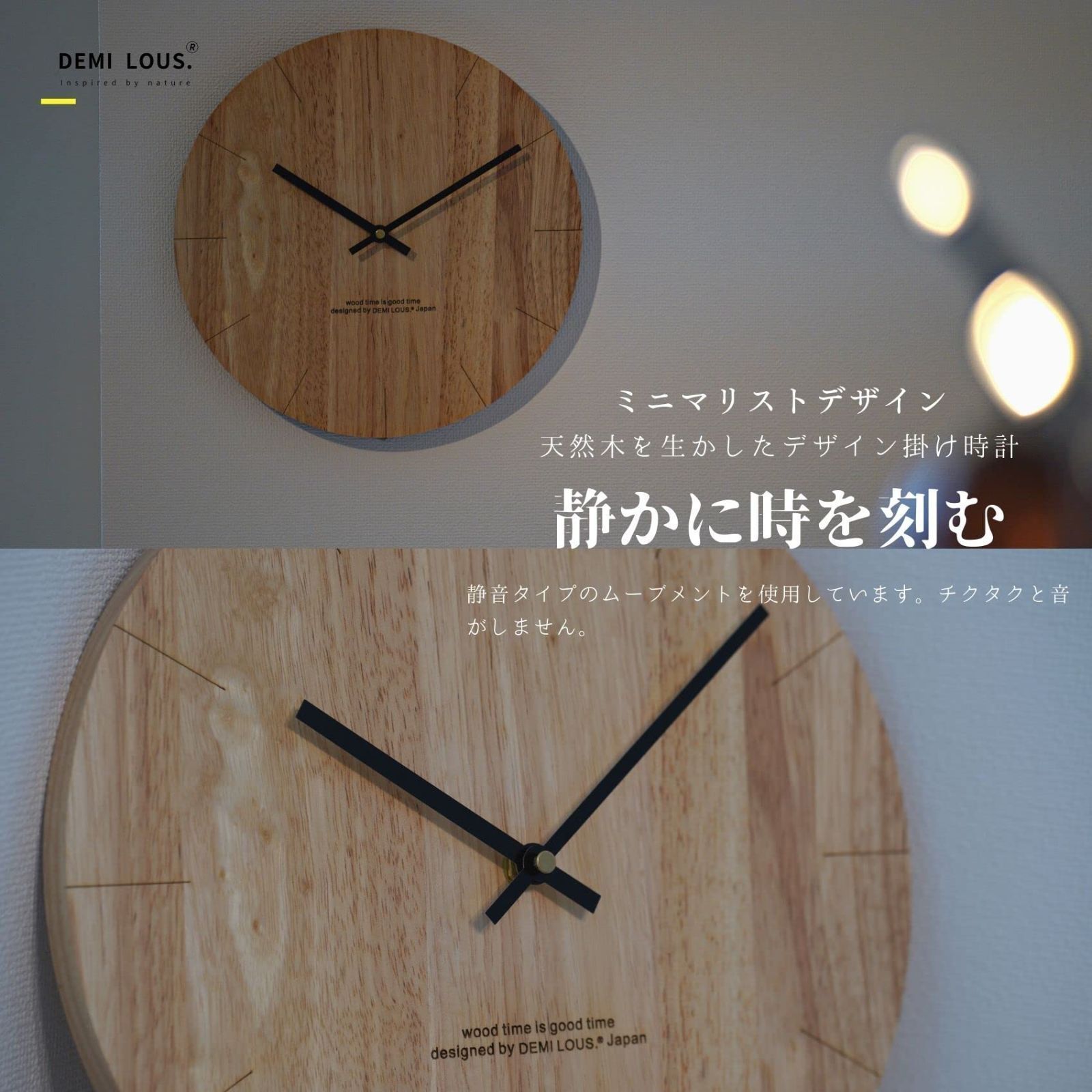☆天然ラバーウッド無垢材掛け時計 - 静音連続秒針 アナログ