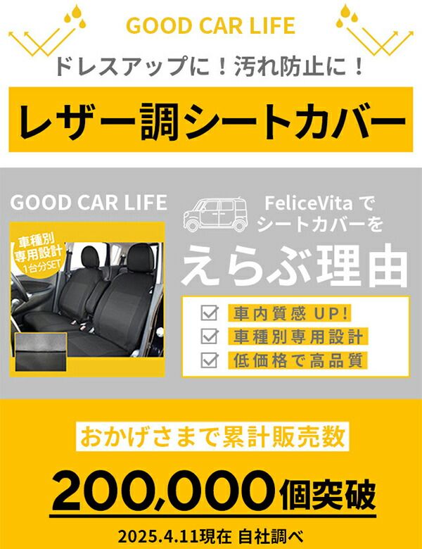 トール シートカバー