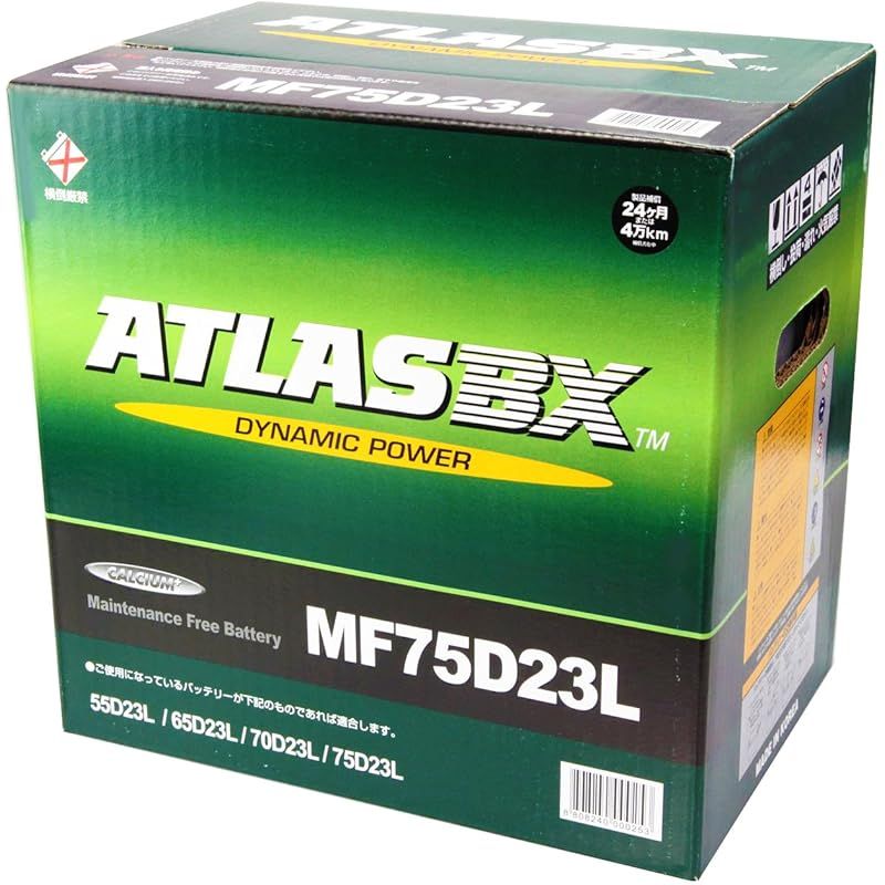 【新品未使用】アトラス　国産車バッテリー　MF75D23L minatodenki_atlas-nf90d23l