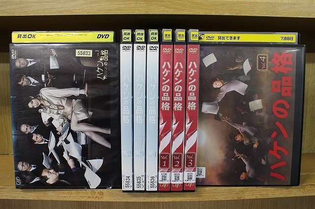 DVD ハケンの品格 全4巻 + 2020 全4巻 計8本set 篠原涼子 ※ケース無し 