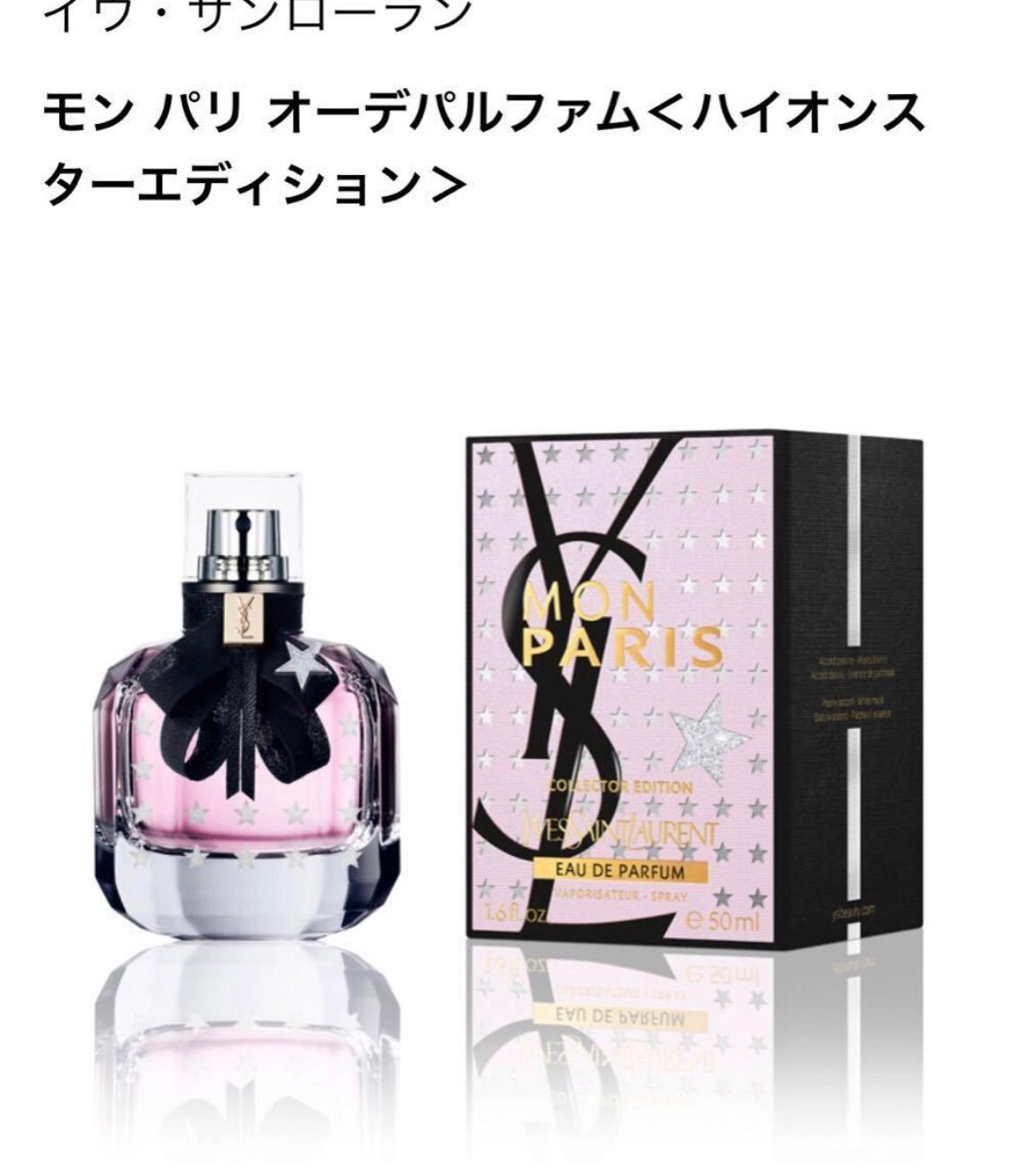 当季大流行 YSL モンパリ リブレ オーデパルファム 1.2ml