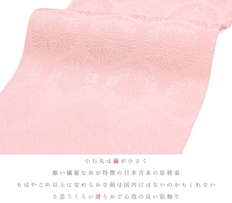 正絹