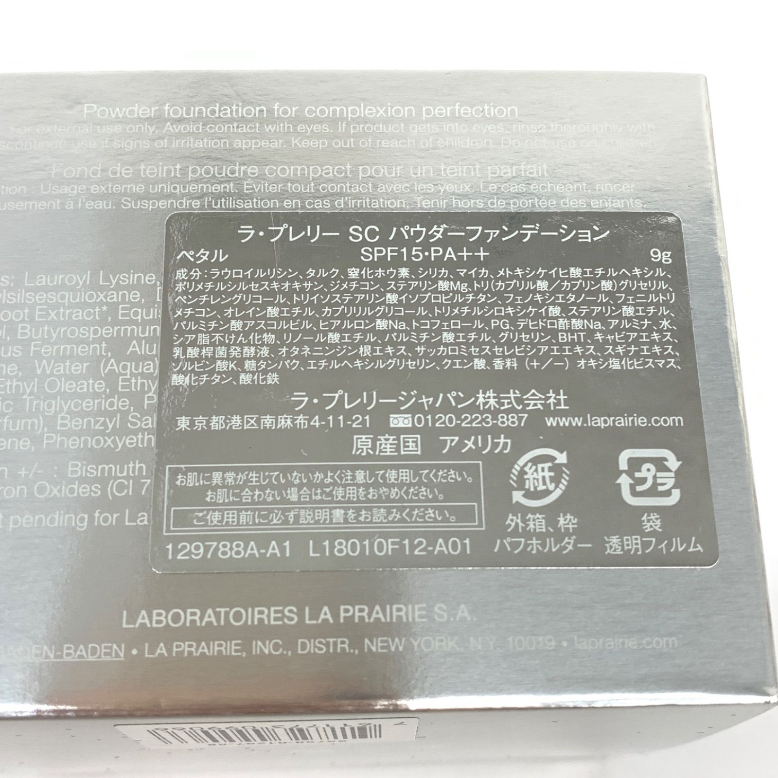 SC パウダーファンデーション　9g NC05 ラ・プレリー SC パウダーファンデーション - メルカリ