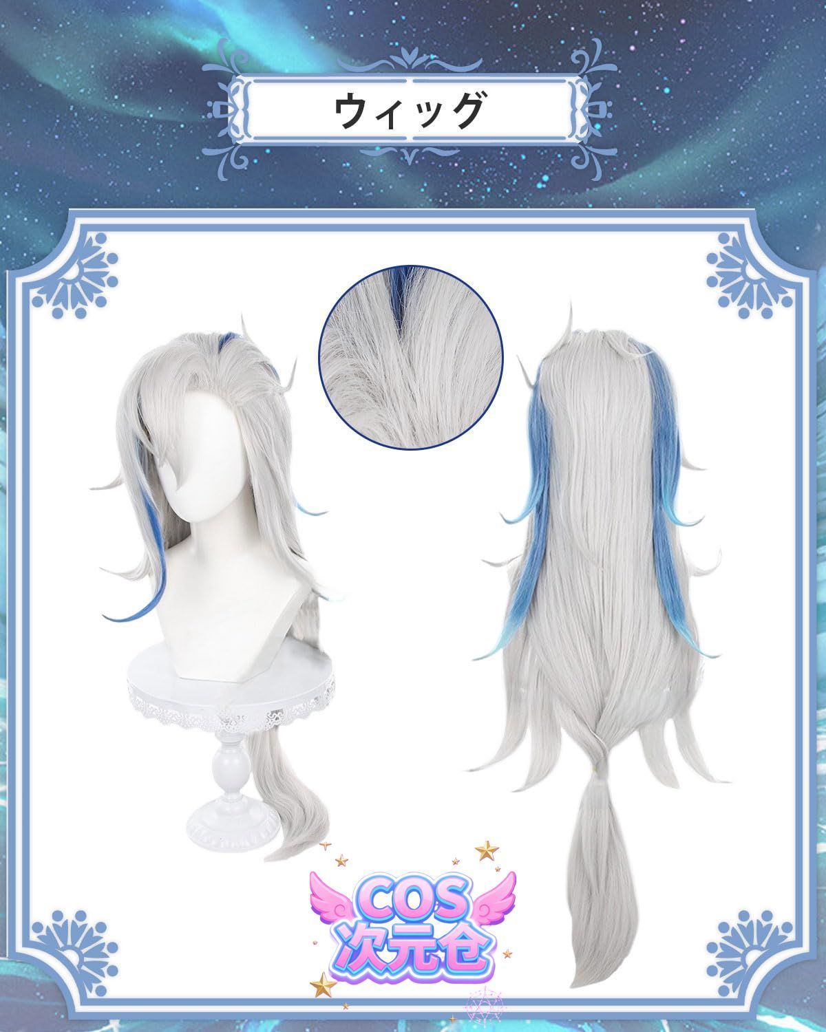 神併 ヌヴィレット