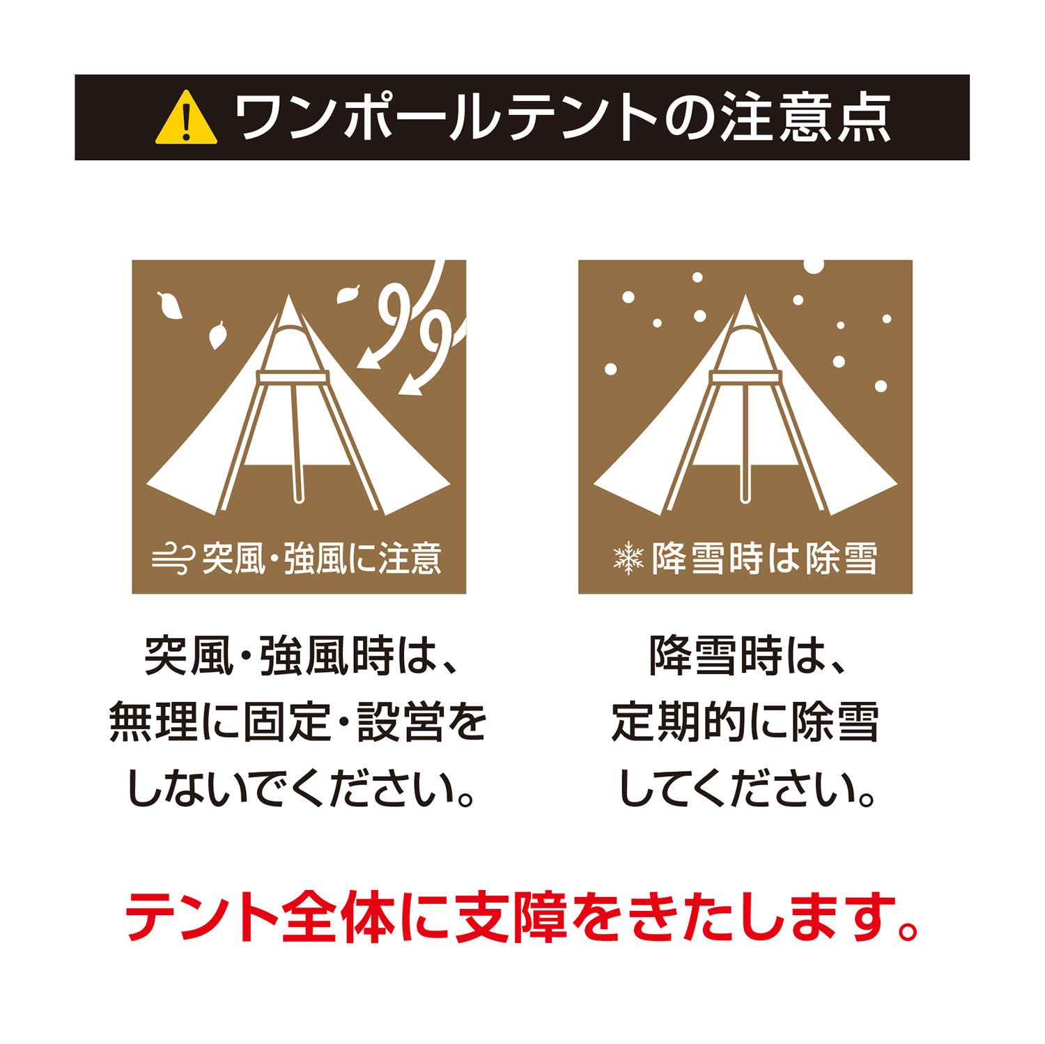 レジャー テント日よけ