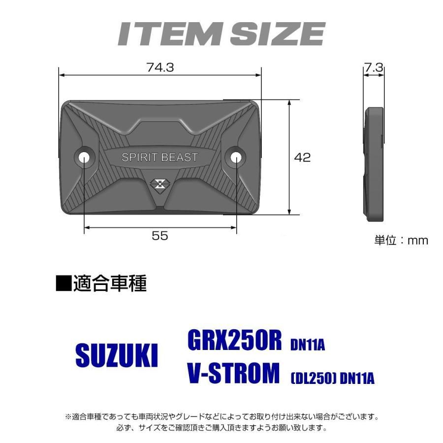 スズキ Vストローム250 GSX250R ブレーキ マスターシリンダー カバー キャップ カスタム SZ981 - メルカリ