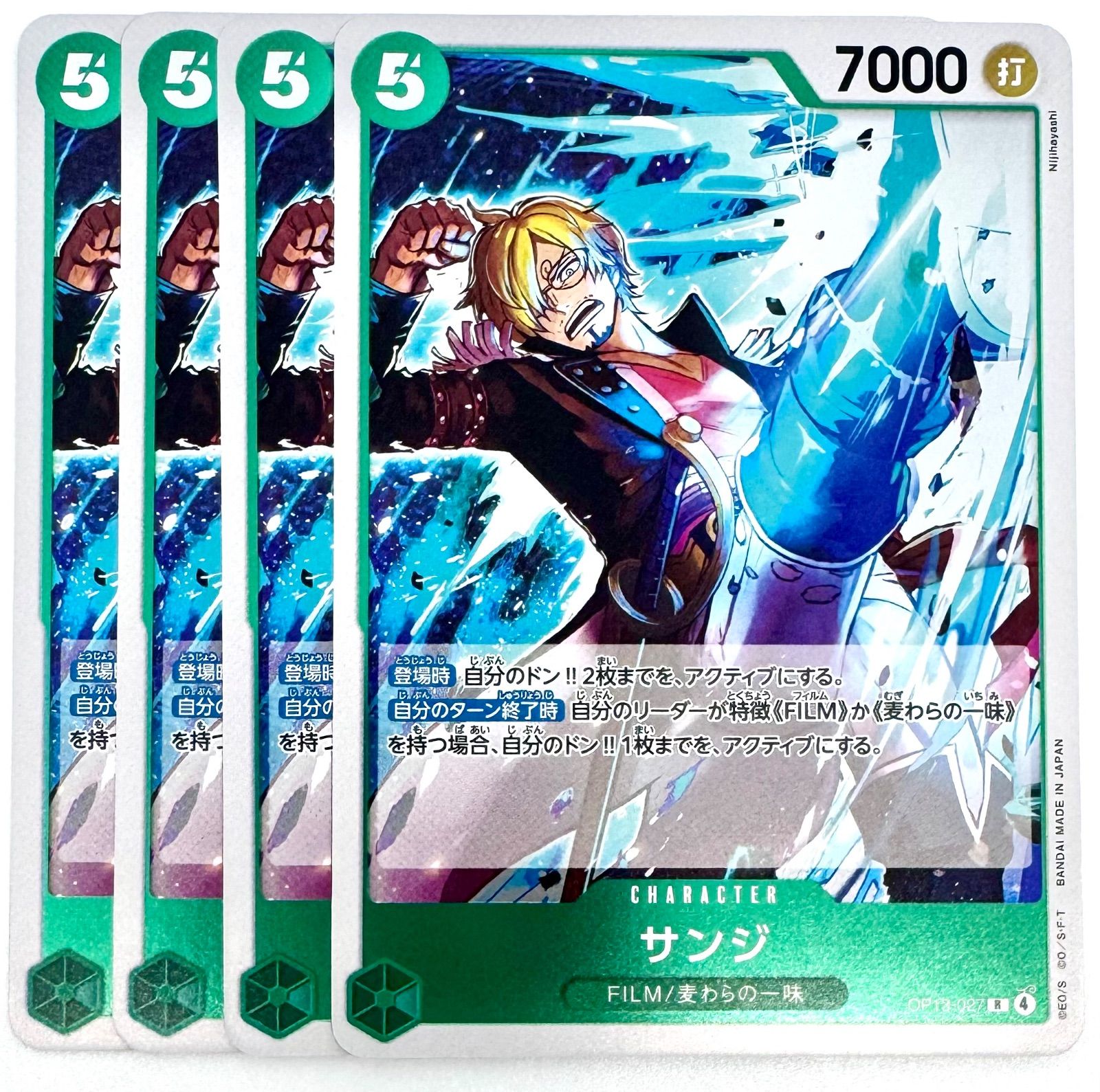 サンジ 4枚 ONE PIECE CARD GAME サンジ R 4枚 - メルカリ