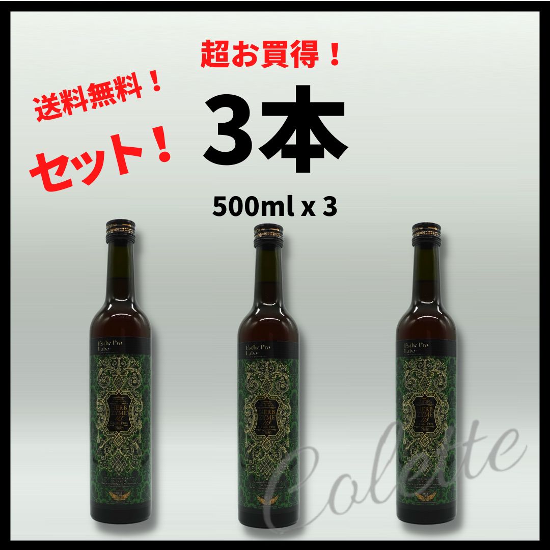 エステプロラボ ハーブザイム 113 グランプロ プレーン 500ml ...