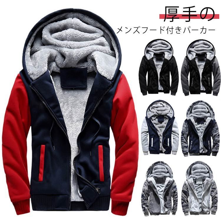 S－5XL!保温 コート S－5XL!保温 メンズ フード付き 厚手 暖い アウター パーカー ジップアップ 大きサイズ 細身 カジュアル#kitsu595280