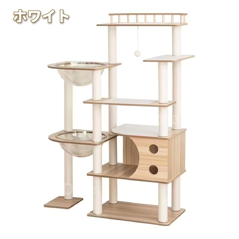 キャットタワー 猫タワー 木製 大型猫用 特大クリアボウル ナチュラル シンプル おしゃれ インテリア 北欧 据え置き 宇宙船2個 多頭飼い 隠れ家 展望台 爪とぎ 運動不足解消 安定 スリム ホワイト ブラウン 高さ141cm
