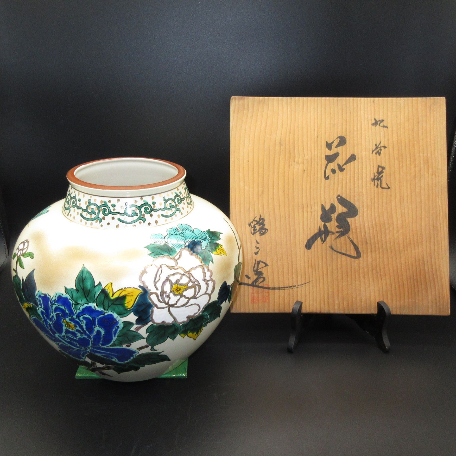 ☆陶器 陶磁器 九谷焼 鶴三造 金彩薔薇図 花器 花生 花瓶 飾壺
