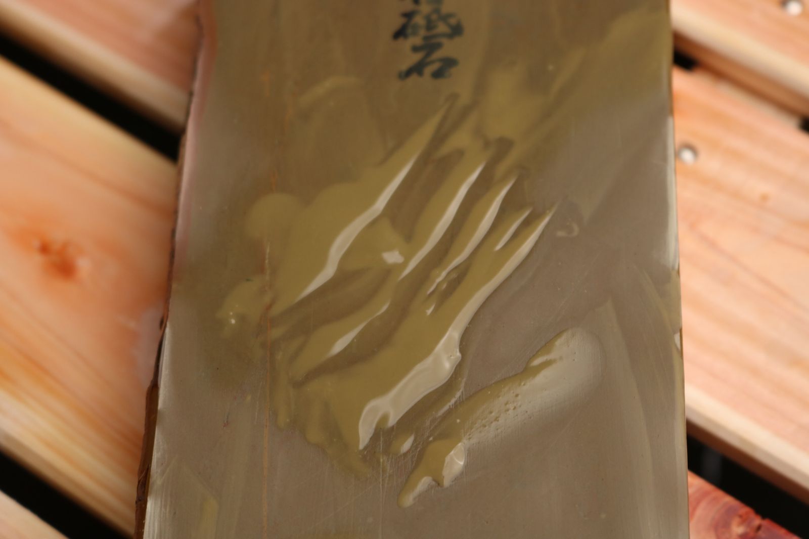 希少品 | 田中砥石工業所 | 京都産 天然砥石 日照山 戸前 仕上砥 研磨 