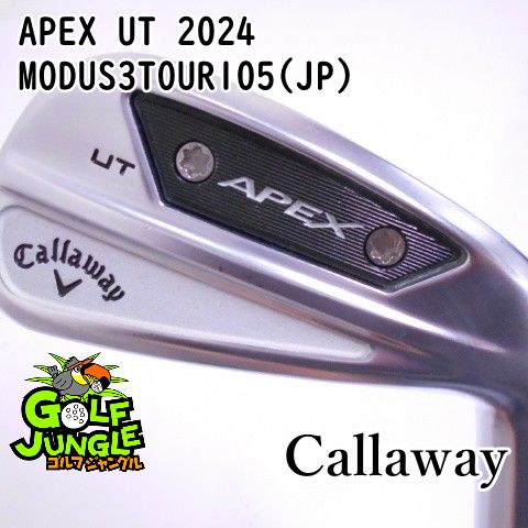 中古】ユーティリティ キャロウェイ APEX UT 2024 MODUS3TOUR105