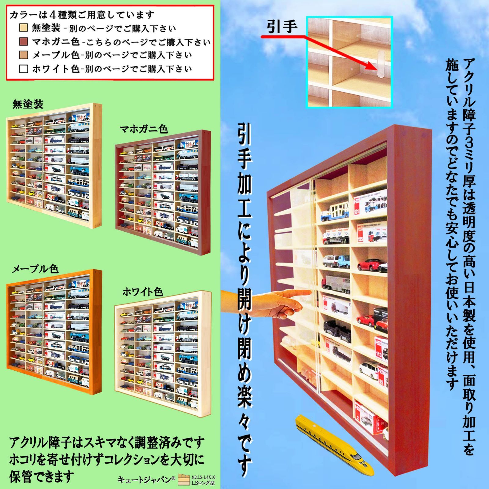 ロングトミカ Ｎゲージ 収納ケース ４０マス アクリル障子付 マホガニ色塗装 日本製 ミニカー収納 コレクション - メルカリ