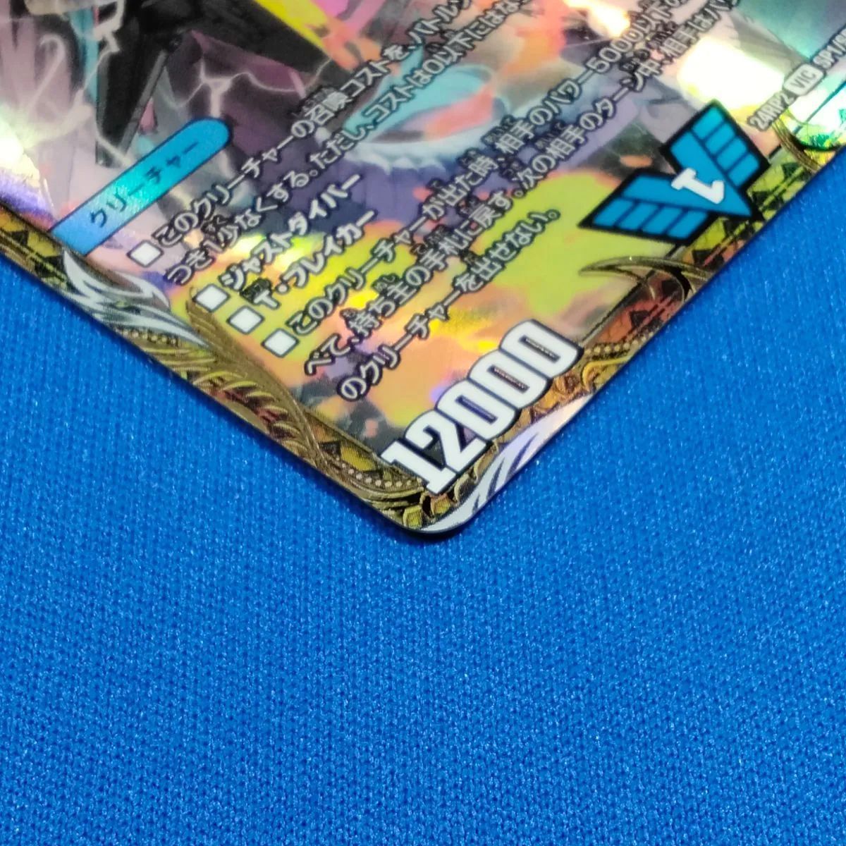 デュエルマスターズ 【金トレジャー】 DM24RP2 SP1/SP5 飛翔龍