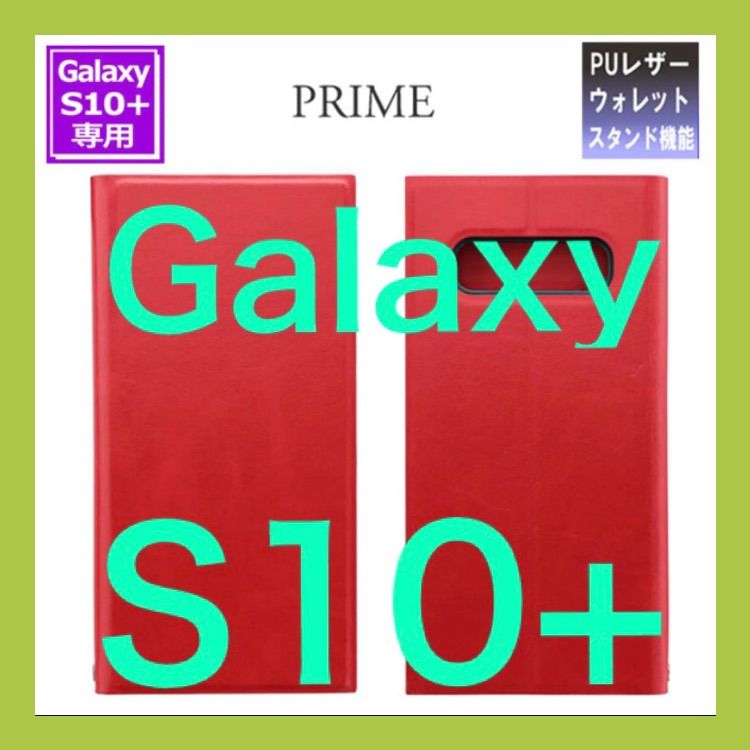 Galaxy S10+ 手帳型ケース PRIME MSソリューションズ／ルプラス - メルカリShops