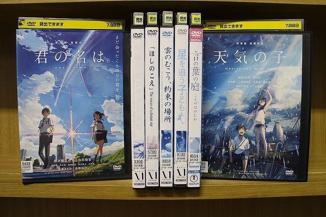 DVD 天気の子 君の名は。 言の葉の庭 秒速5センチメートル ほか 新海誠監督作品 7本セット ※ケース無し発送 レンタル落ち ZQ1062 -  メルカリ