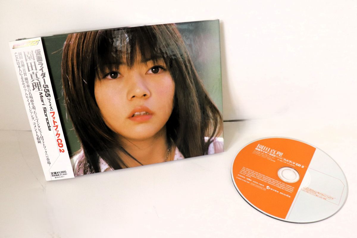 園田真里 (仮面ライダー555フォトブックCD) Amazon.co.jp: 園田真里 (仮面ライダー555フォトブックCD) : 本