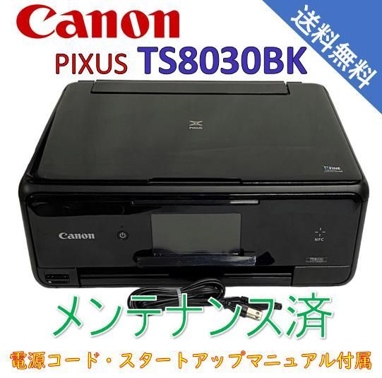 Canon プリンター PIXUS TS8030 BK ブラック-