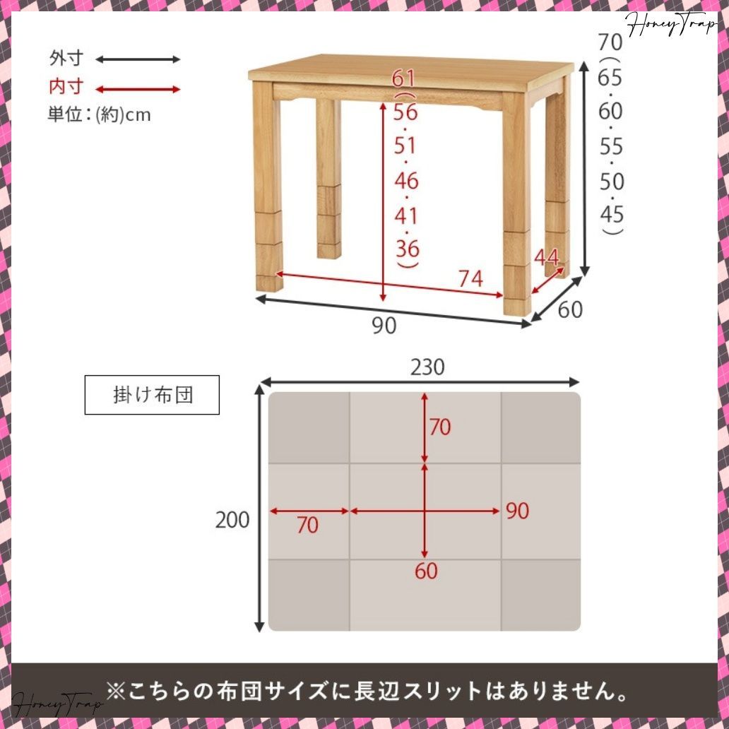 ダイニングコタツ＋うす掛け布団