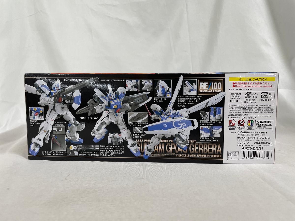 【未開封】1/100 RE/100 ガンダム試作4号機 ガーベラ 「機動戦士ガンダム0083 STARDUST MEMORY」 [5066733] 1/100 RE/100 ガンダム試作4号機 ガーベラ [5066733] - メルカリ