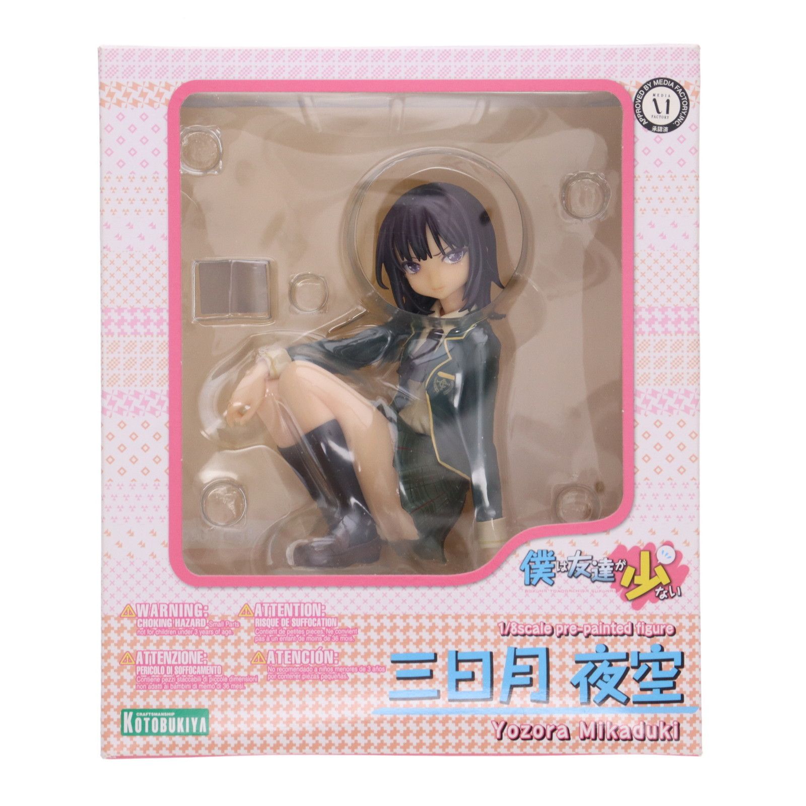三日月夜空(みかづきよぞら) 僕は友達が少ない 1/8 完成品 三日月夜空(みかづきよぞら) 僕は友達が少ない 1/8 完成品