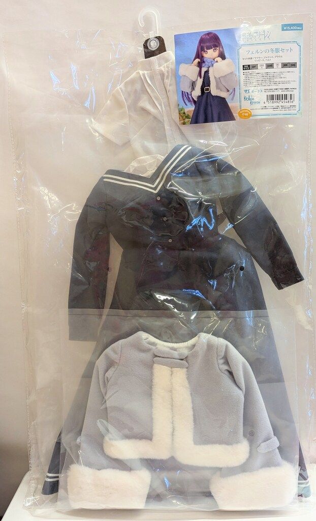 ボークス DD 衣装 葬送のフリーレン フェルンの冬服セット サイズ DDS DD L