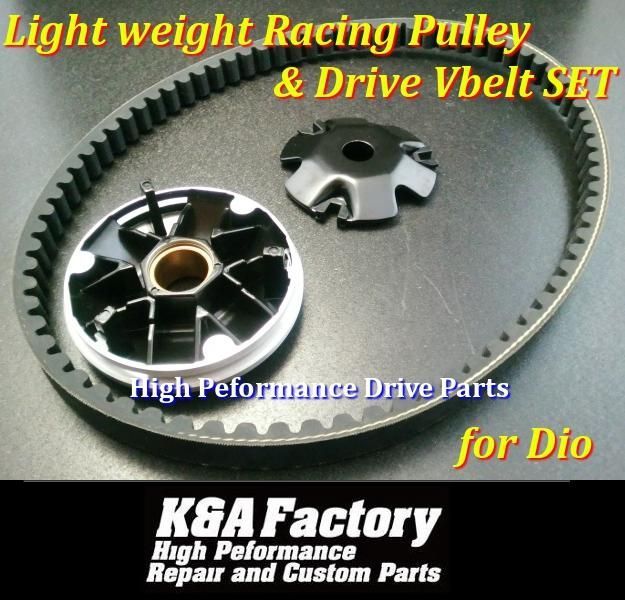 7017-SS】競技用レーシングプーリー強化ベルトセットDioZX(AF28