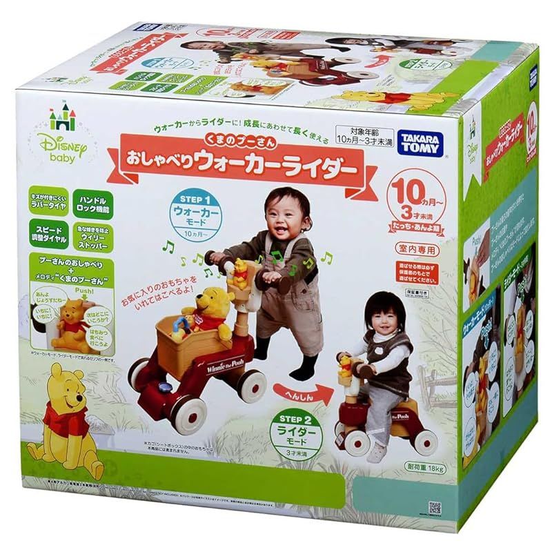 おしゃべりウォーカーライダー 0