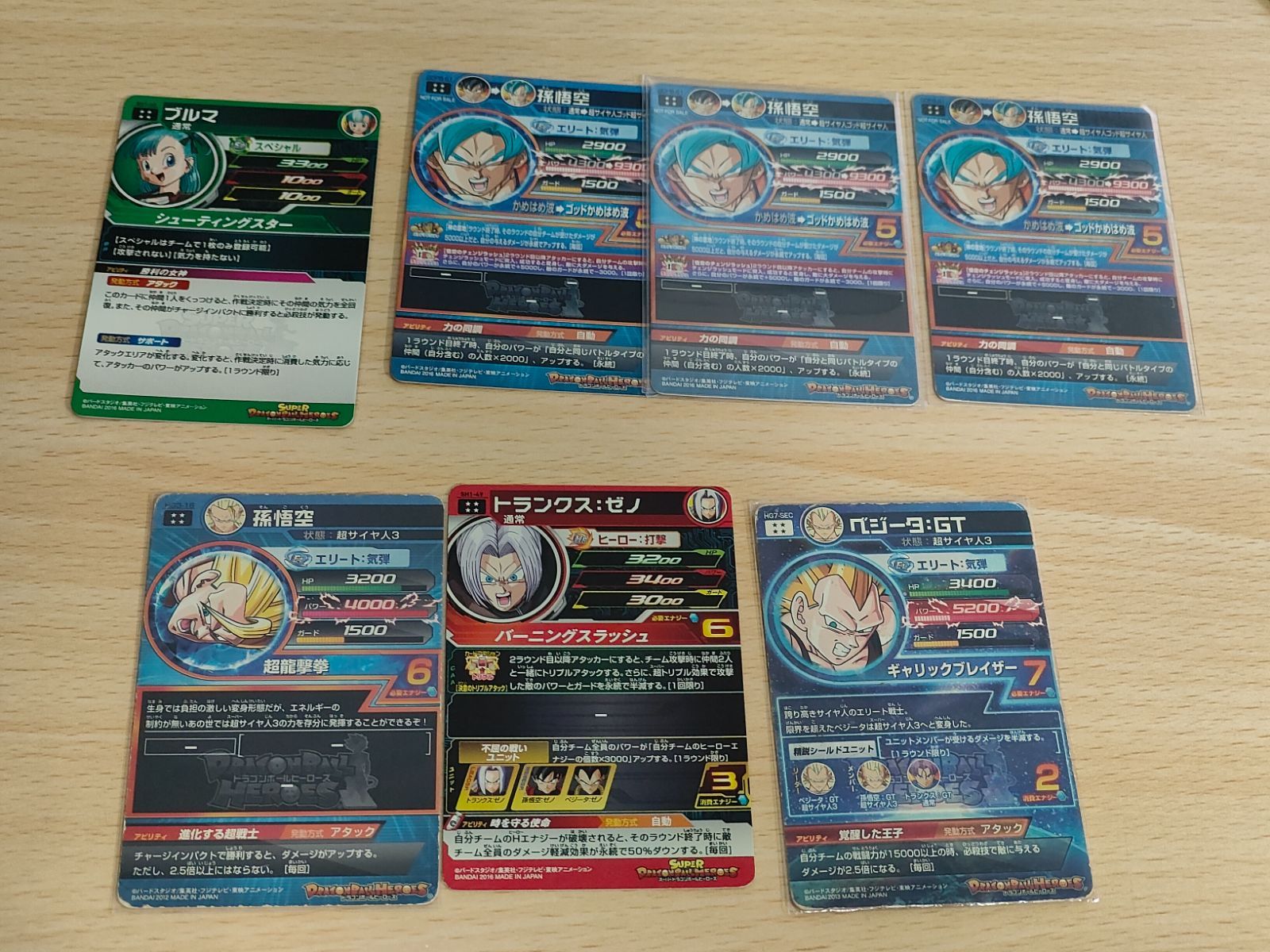 ドラゴンボール ヒーローズ カード まとめ GDP8 61 孫悟空 ブルマ