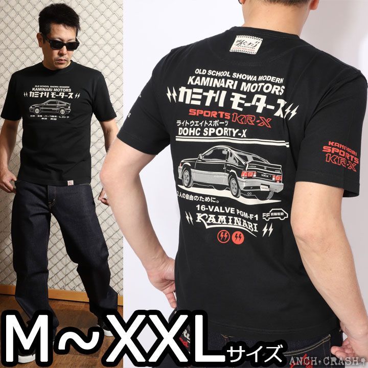 値下げ　新品未使用　カミナリモータース　KMT-230 カミナリ サイバースポーツ 半袖 Tシャツ KMT-230 ブラック 雷