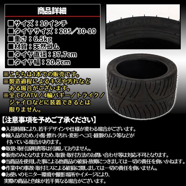 トライク チューブレス