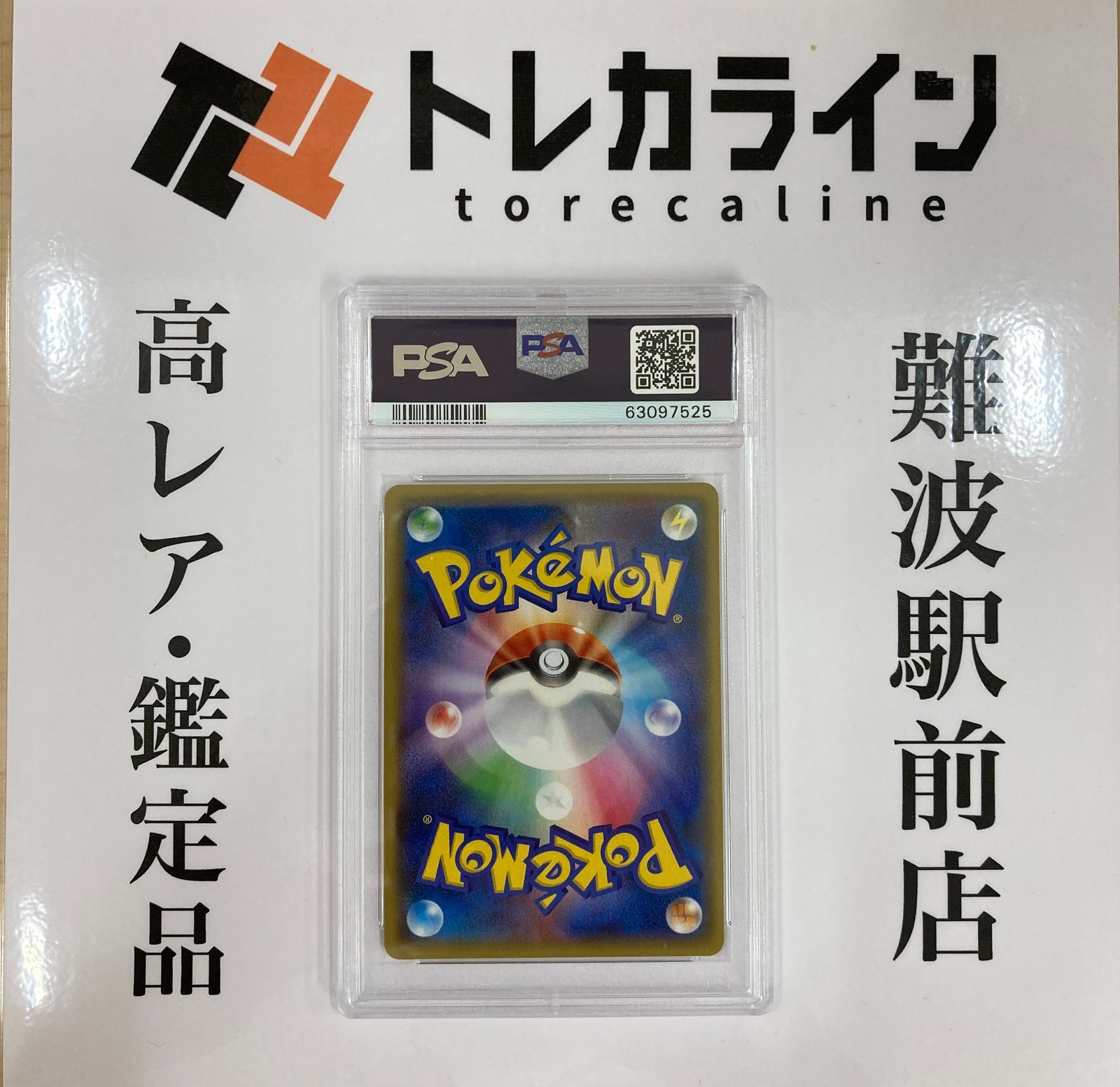 ポケモンカードゲーム ヨコハマのピカチュウ プロモ PSA10 GEM