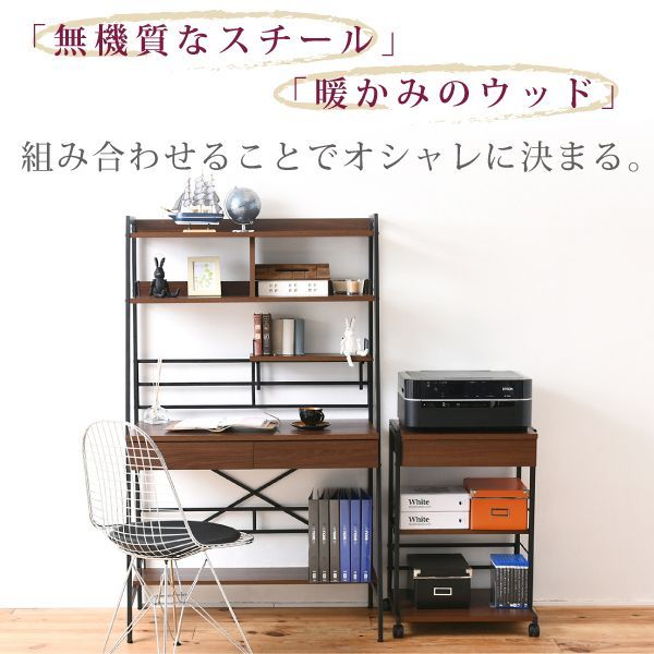 2WAYパソコンデスク 複合機ラック サイドラック プリンターラック サイドチェスト PCデスク サイドテーブル