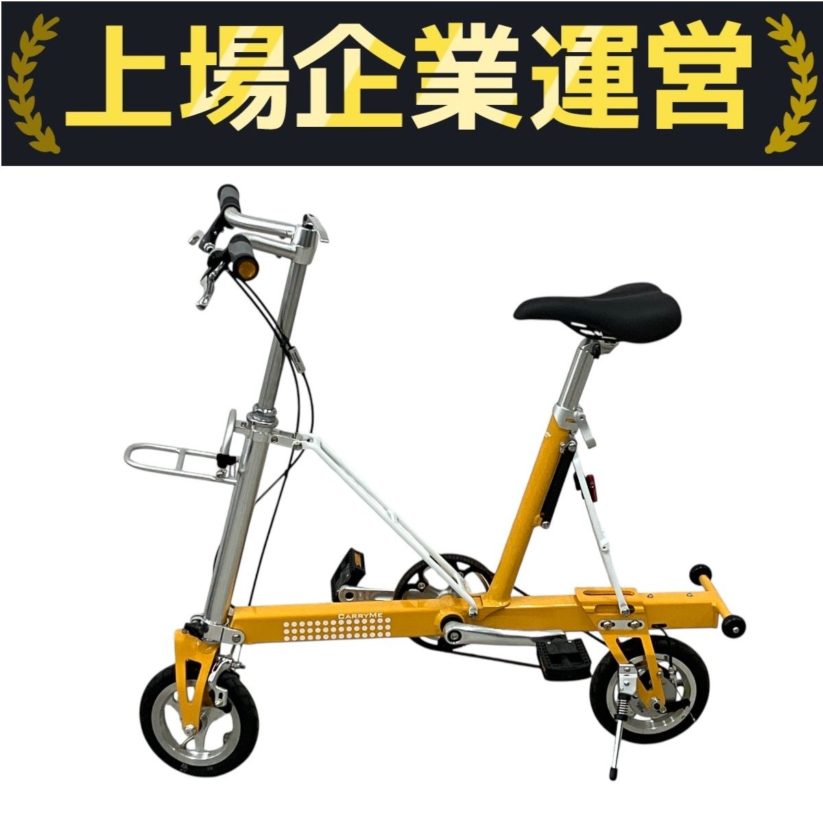 CarryMe 折り畳み自転車 黄緑 専用ケース付 🟢値下げ🟢CARRYME /キャリーミー(折り畳み自転車)（楽天市場