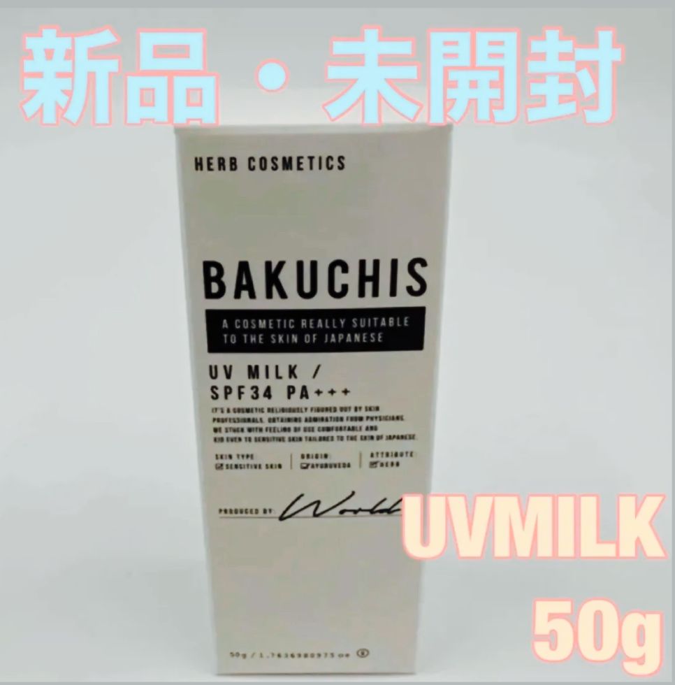 バクチス BAKUCHIS UVクリーム 50g